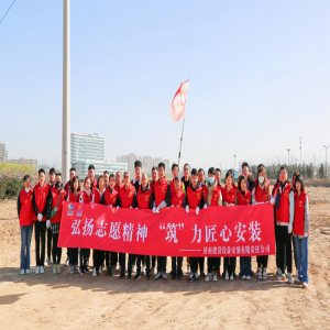 党建引领“志愿红”，春风三月向“锋”行