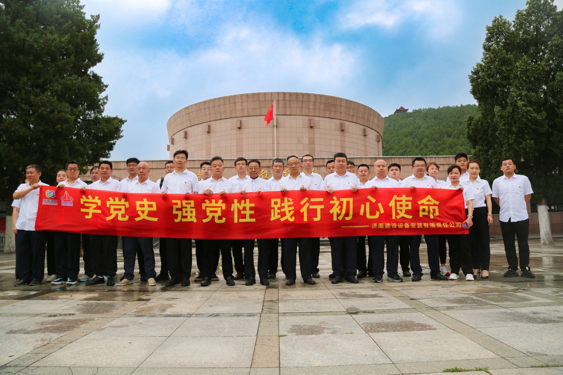学党史 强党性 践行初心使命