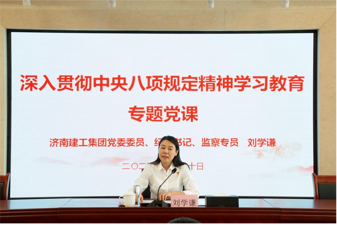 济南建设设备安装有限责任公司召开警示教育会(图2)