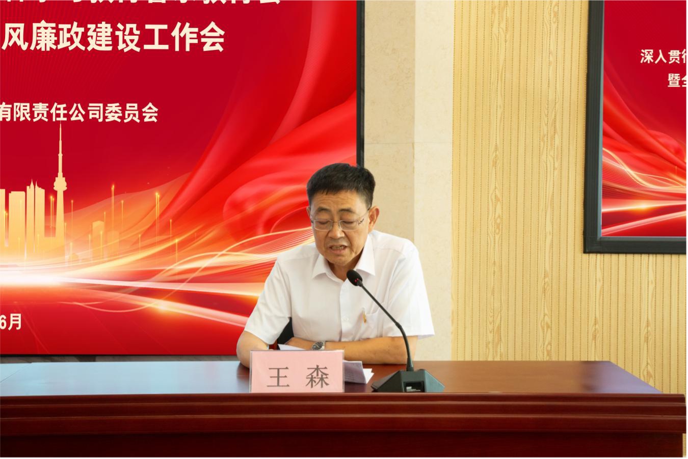 济南建设设备安装有限责任公司召开警示教育会(图3)