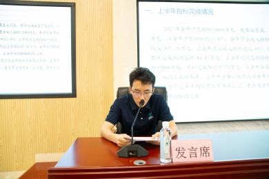 强基固本提质效 凝心聚力拓新程——济南安装公司召开2025年上半年经济工作分析会(图2)