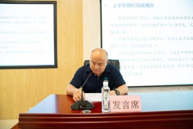 强基固本提质效 凝心聚力拓新程——济南安装公司召开2025年上半年经济工作分析会(图3)