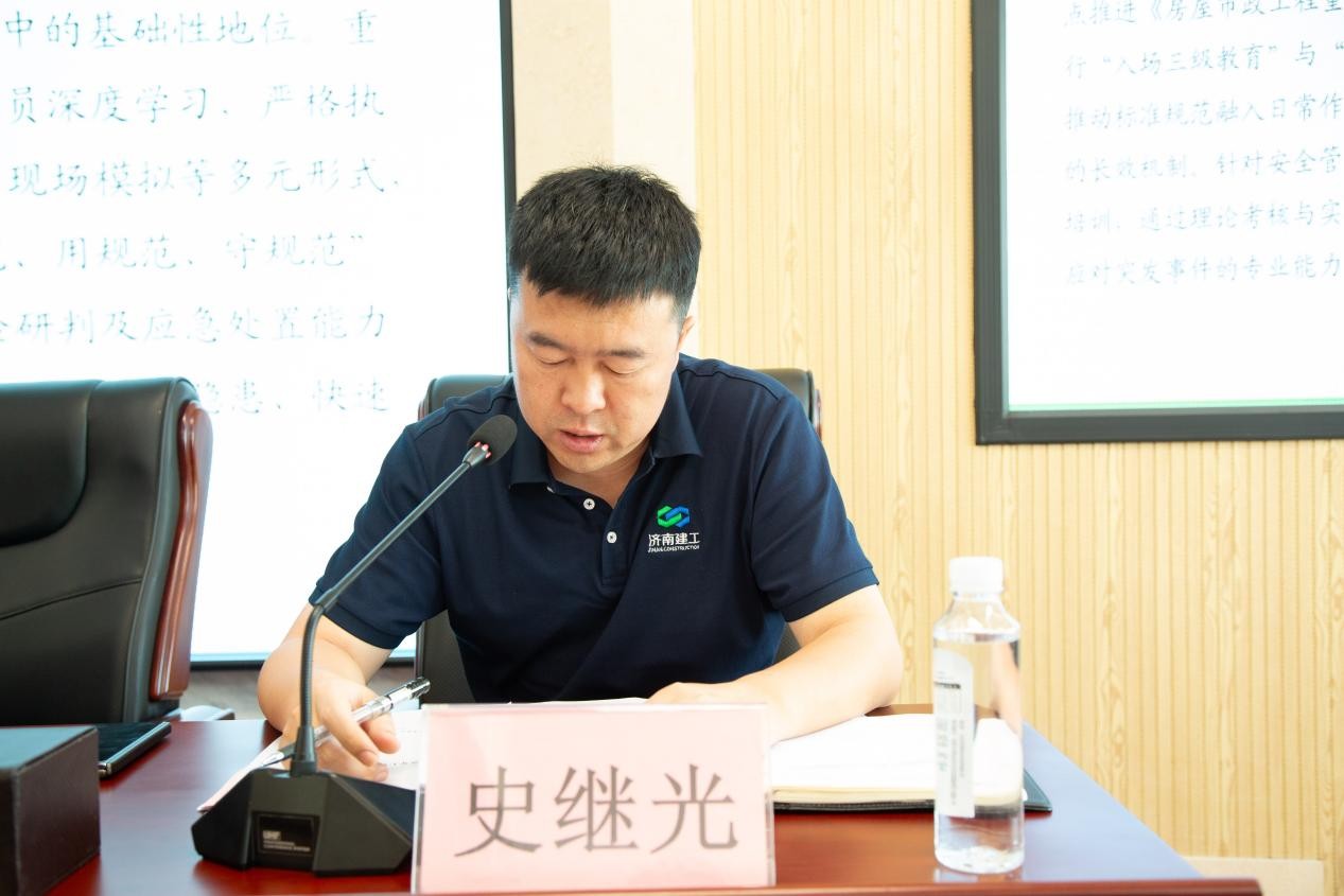 强基固本提质效 凝心聚力拓新程——济南安装公司召开2025年上半年经济工作分析会(图11)