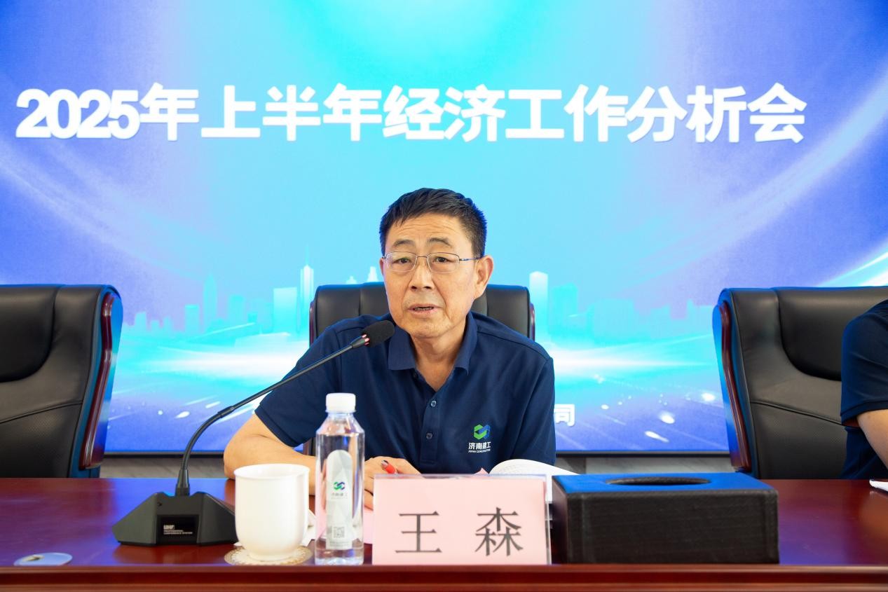 强基固本提质效 凝心聚力拓新程——济南安装公司召开2025年上半年经济工作分析会(图14)