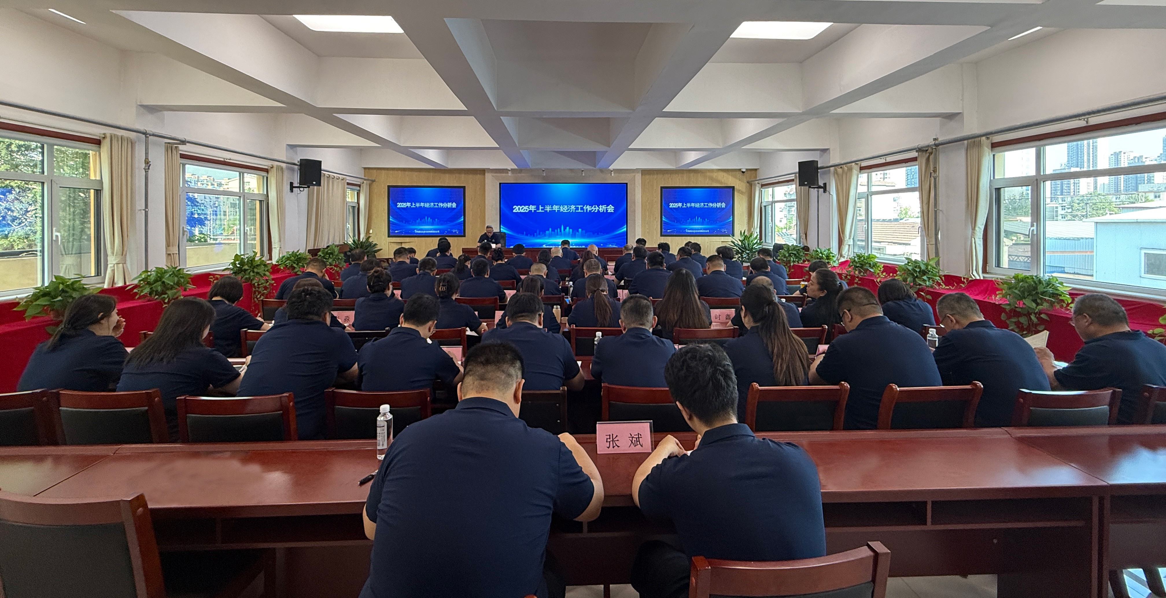 强基固本提质效 凝心聚力拓新程——济南安装公司召开2025年上半年经济工作分析会(图15)