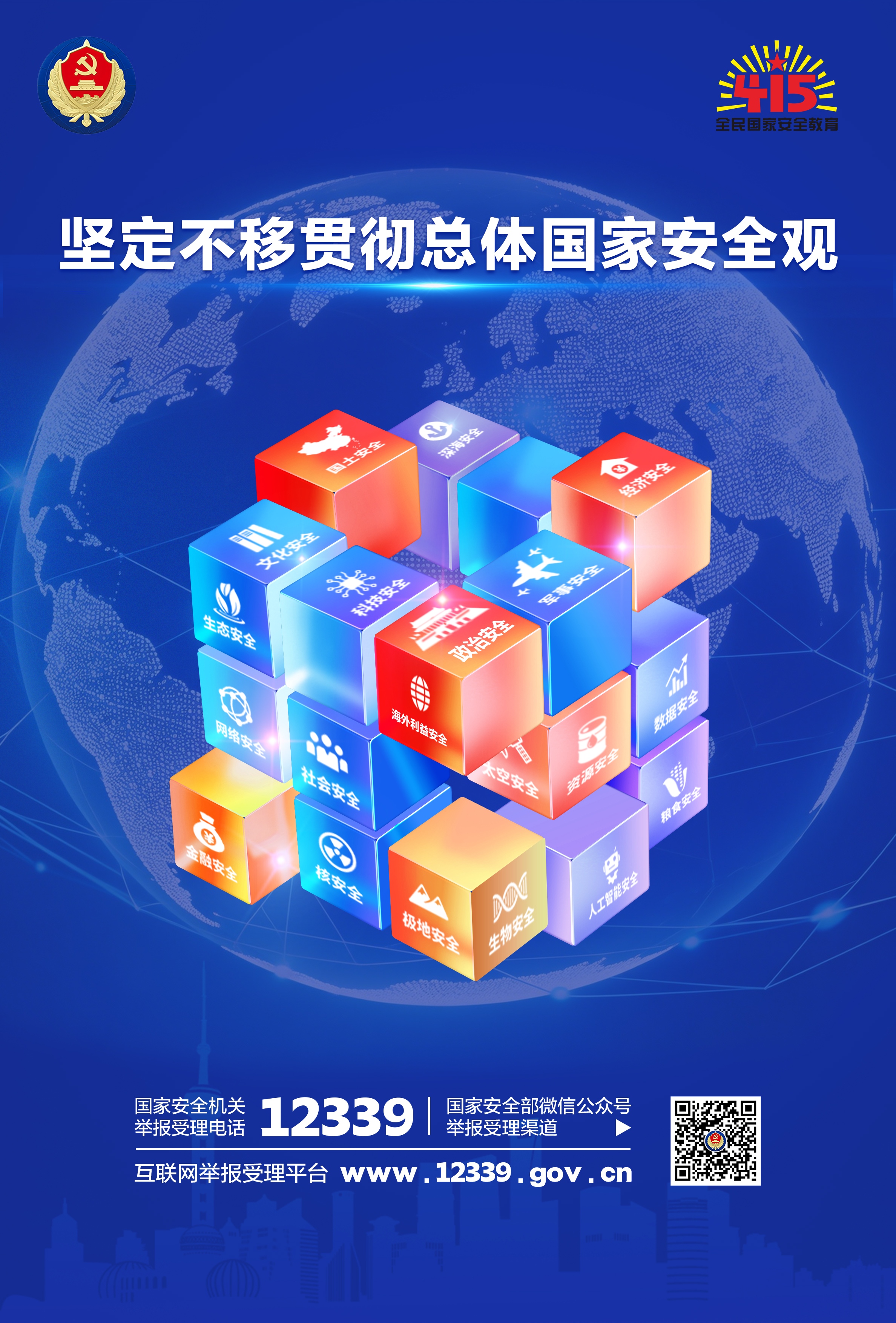 统筹发展和安全 护航“十五五”新征程(图4)